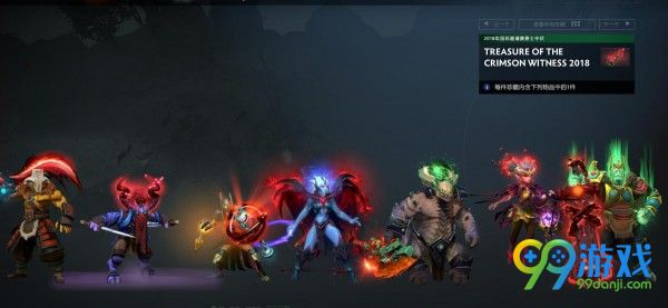 DOTA2ti8解说签名宝瓶有哪些英雄饰品 DOTA2ti8签名珍藏饰品一览