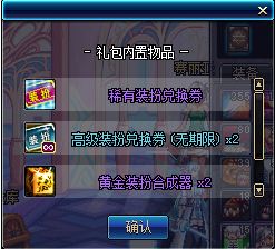 dnf签到奔跑第10周奖励礼盒什么内容?礼盒价值分析