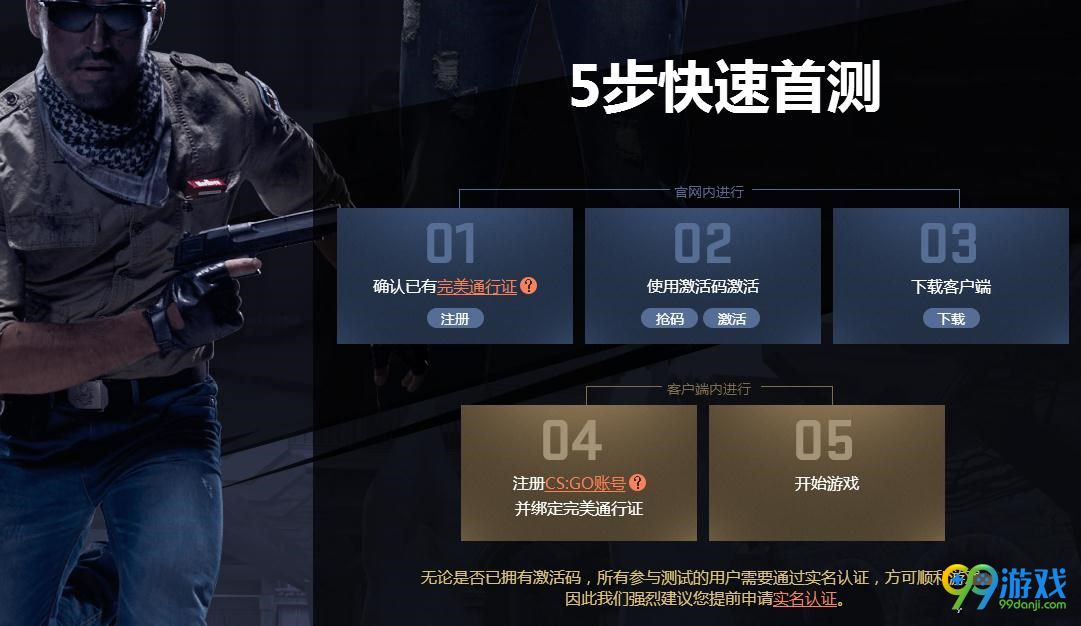 CSGO下载地址分享 CSGO下载方法介绍