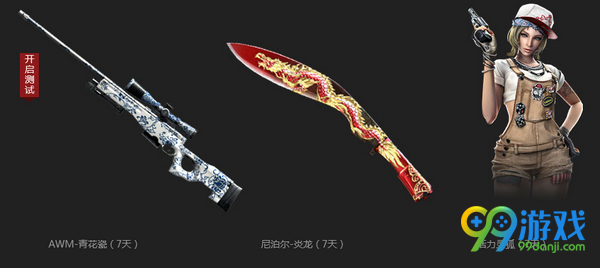 CF九周年新兵集结活动网址 2017年4月注册送极品