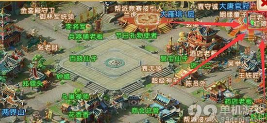 梦幻西游手游怎么结婚？结婚流程攻略