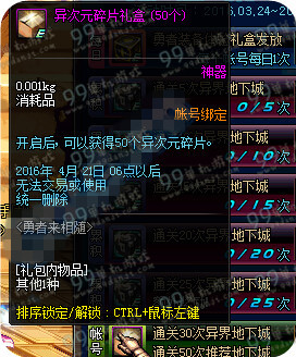 DNF勇者来相随活动详情 新增勇者装备体验礼盒奖励