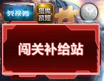 逆战万圣节活动地址在哪 逆战万圣节活动地址介绍 