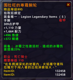 魔兽世界7.0军团再临死亡骑士新增橙装效果一览