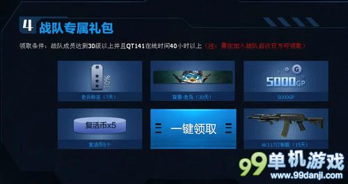 使命召唤OL终极内测相约QT活动 送内测资格与礼包
