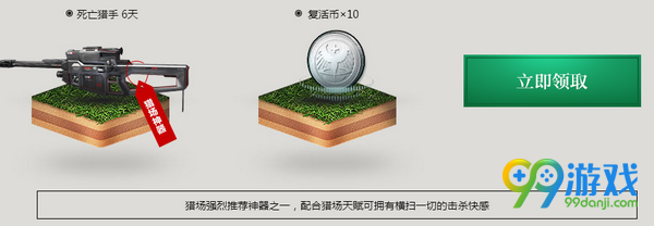 逆战幽冥塔防版新兵专属福利活动网址 新手送礼