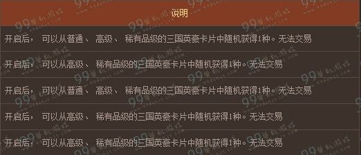 DNF三国英雄大乱斗活动怎么玩 奖励一览