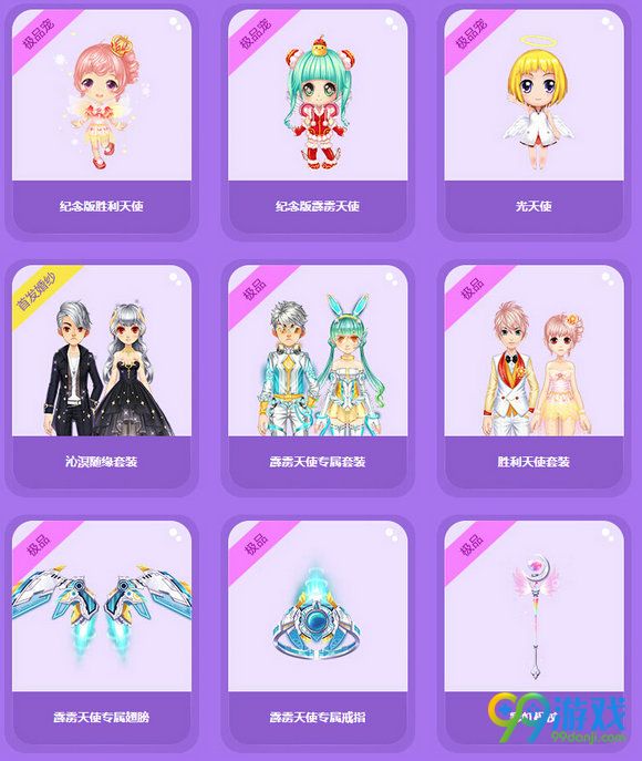 QQ飞车闪耀织女星领首发婚纱沁溟随缘套装活动