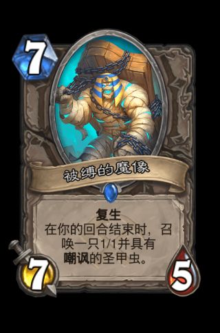 炉石传说中立奥丹姆奇兵新卡评价