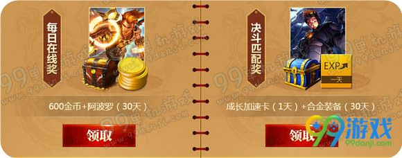 神之浩劫不限号庆典周活动地址 签到集字领永久