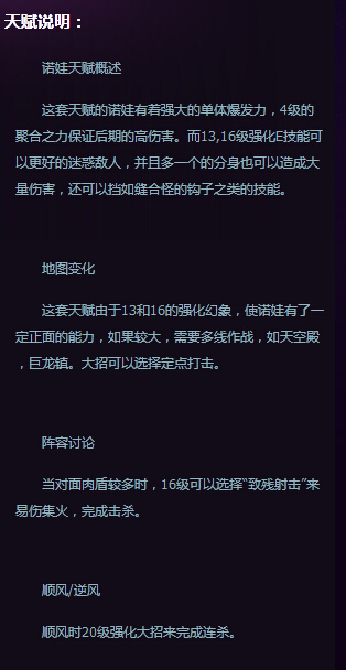 风暴英雄诺娃怎么玩？诺娃AOE爆发流天赋攻略