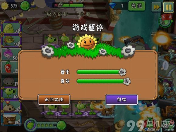植物大战僵尸2中文版巨人危机速刷碎片方法攻略