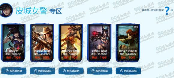 LOL阿卡丽的神秘商店2016活动地址 1折皮肤英雄一览
