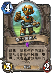 炉石传说加入穆克拉的改良版中速猎人卡组分享