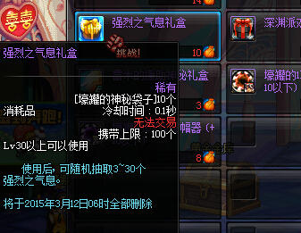 DNF强烈之气息礼盒的道具获得方法与开启奖励介绍
