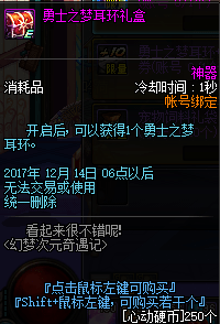 dnf幻梦次元奇遇记活动地址在哪 dnf幻梦次元奇遇记活动地址介绍