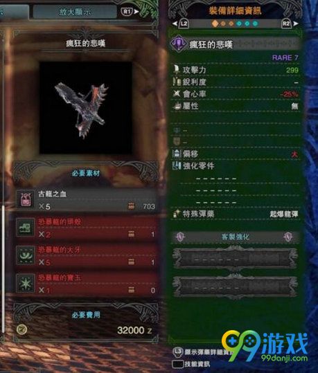 怪物猎人世界暴恐龙有哪些装备 怪物猎人世界暴恐龙装备汇总