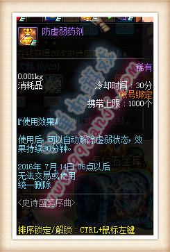 DNF史诗盛宴序曲8周年累计在线得好礼活动奖励一览