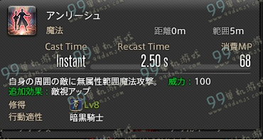 ff14暗黑骑士技能 FF14国服3.0暗黑骑士技能战技一览