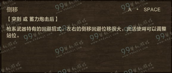 怪物猎人ol铳枪技能按键指南 铳枪操作方法