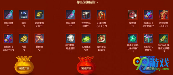 剑灵新年福袋大作战活动网址 2017春节送红包奖励一览