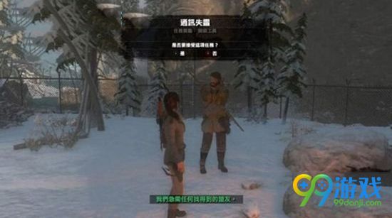 古墓丽影崛起苏联设施通讯任务怎么做