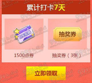 QQ飞车春节狂欢每日签到地址 每日打卡双倍奖励一览