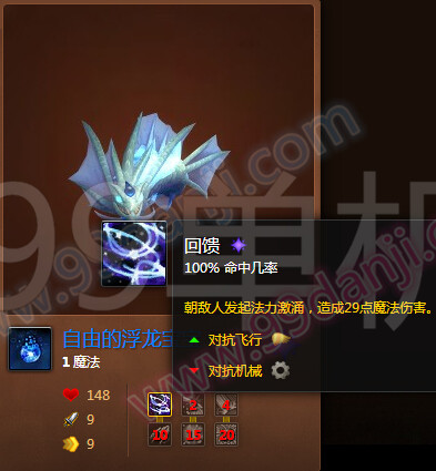 魔兽世界7.0自由的浮龙宝宝怎么得 自由的浮龙宝宝属性