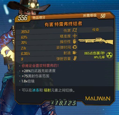 无主之地3元素流魔女加点与装备推荐