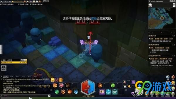 冒险岛2枯树森林黄金宝箱在哪 冒险岛2枯树森林黄金宝箱位置介绍