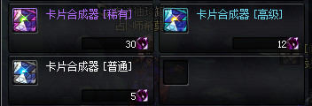 DNF眩惑之塔材料处理攻略