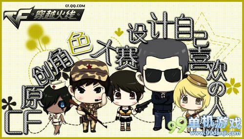 CF穿越火线原创角色大赛 赢战龙大炮与扳手