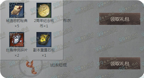 剑灵时光纪念册活动地址详情 1000点券免费送