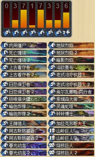炉石传说6月赛季冲上传说的复古大王术士卡组分享