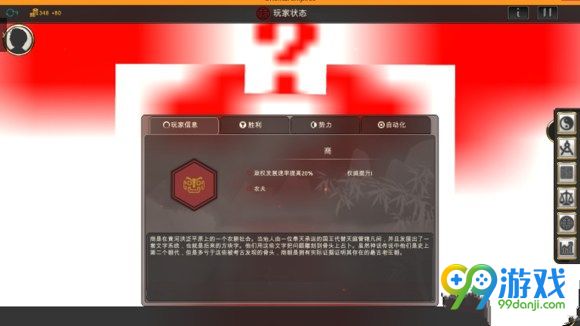 东方帝国人物显示错误怎么办 人物显示错误解决方法