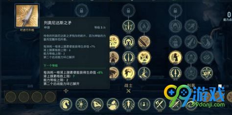 刺客信条奥德赛长矛怎么升级 刺客信条奥德赛长矛升级攻略