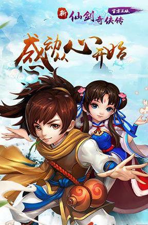 新仙剑奇侠传手游紫晶怎么获得？紫晶获得方法攻略