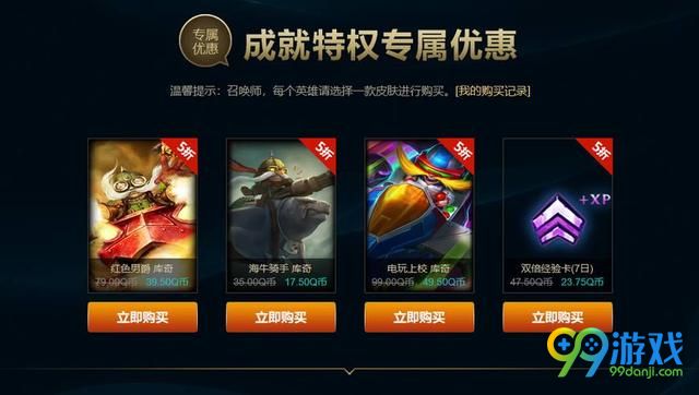 LOL战争学院荣的耀活动有什么奖励 LOL战争学院荣的耀活动奖励一览