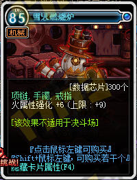 DNF寂静城蓝色卡片属性介绍