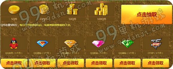 CF2016冲在线版老兵回归季活动地址 2月在线送永久
