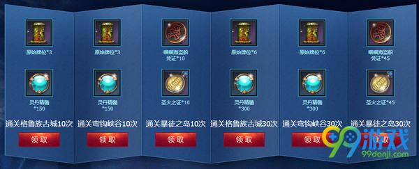 剑灵西洛的传奇密藏活动网址 每日任务送圣火之证
