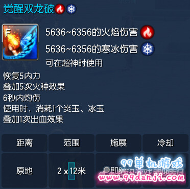 剑灵2015年10月新版气功师技能加点推荐