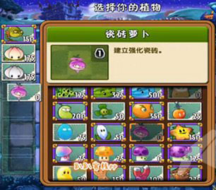 植物大战僵尸2黑暗时代第21关三星图文攻略
