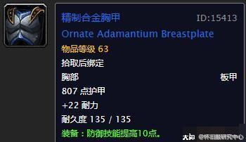 魔兽世界怀旧服MT装备速成攻略