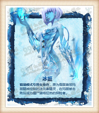 逆战12月19日15:30准点在线送永久活动地址 永久冰姬马上领