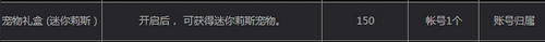 DNF宠物迷你莉斯获得方法与属性介绍