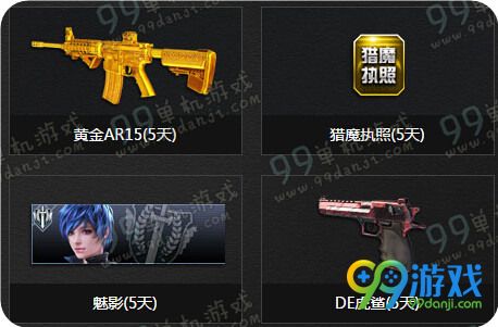 逆战天天活跃天天特权活动地址 每日登录送武器宝箱