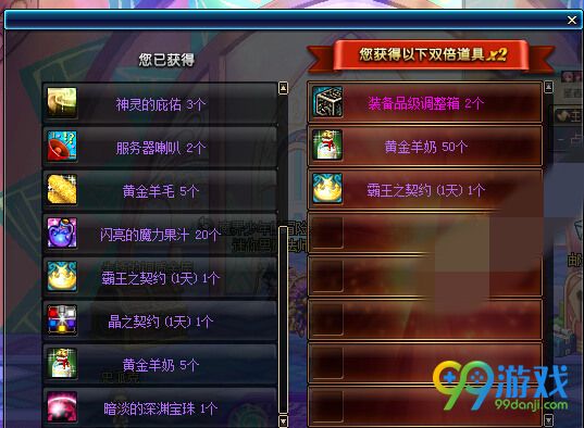 DNF赫尔德的哭泣之眼礼盒改名普雷的天骄无双礼盒