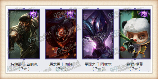 LOL英雄时刻视频大赛活动地址详情说明 录视频得永久皮肤