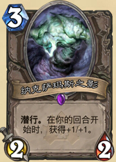 炉石传说新模式标准模式禁用卡牌一览 
